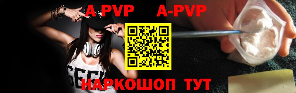 А ПВП СК  Alpha-PVP мука  APVP Соль  APVP  Вход с VPN  Аксай 