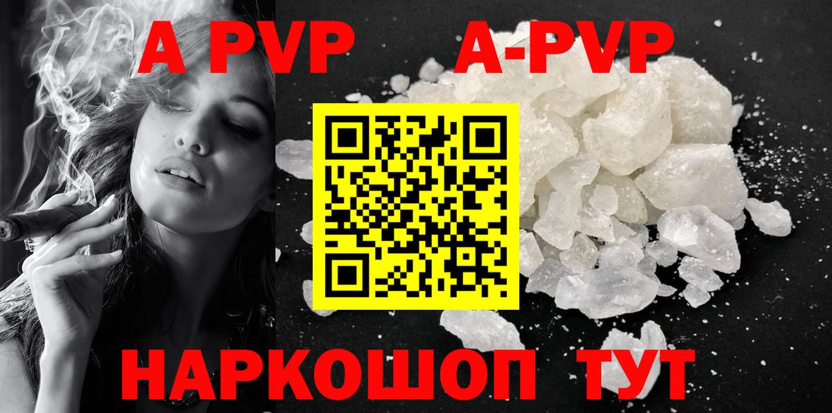 Alfa_PVP Crystall Аксай