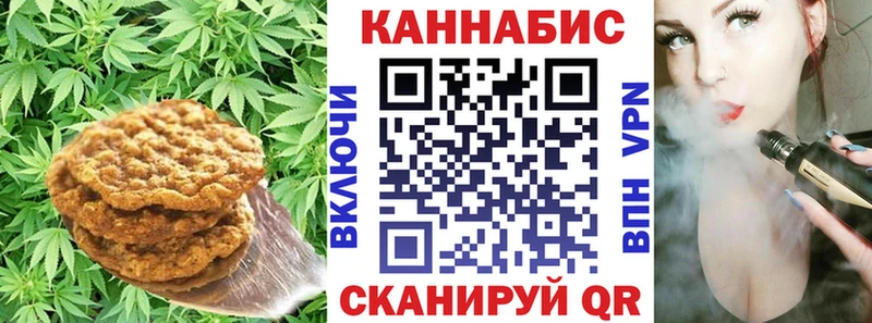 Печенье с ТГК марихуана  Аксай 