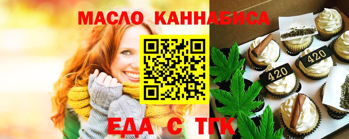 Аксай  Cannafood марихуана  Вход с VPN 