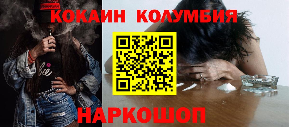 COCAIN Fish Scale  Вход с VPN  COCAIN Колумбийский  Аксай 