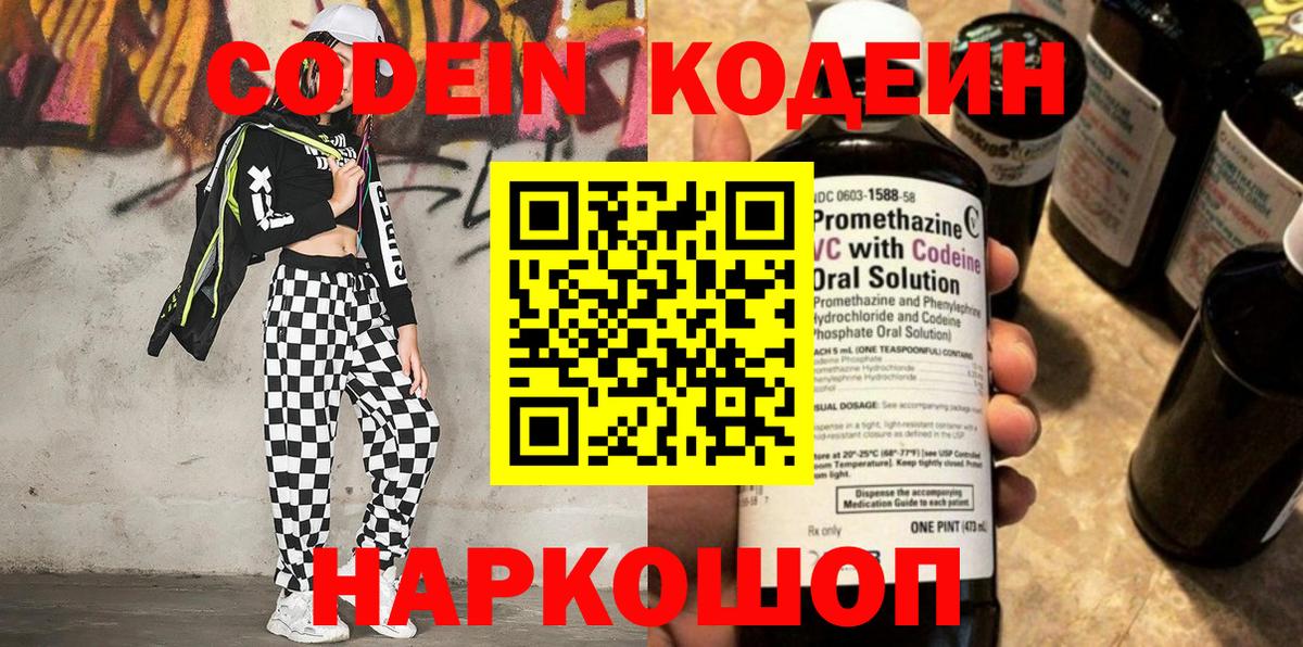 Аксай  Кодеиновый сироп Lean напиток Lean (лин)  Вход с VPN  Codein напиток Lean (лин) 