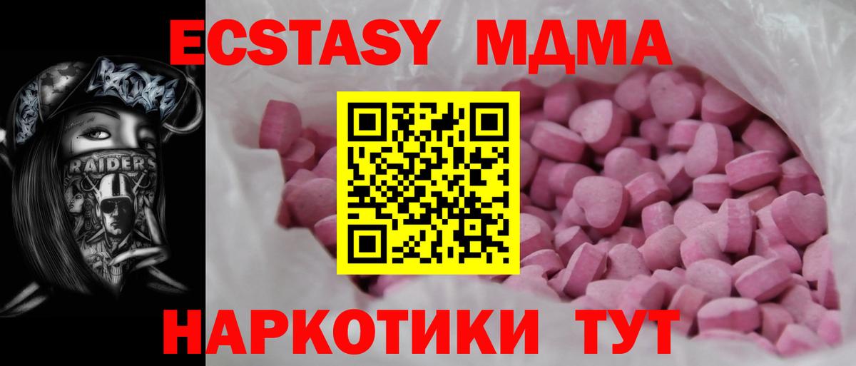 Ecstasy 280 MDMA  Вход с VPN  Аксай  Ecstasy  ЭКСТАЗИ MDMA 