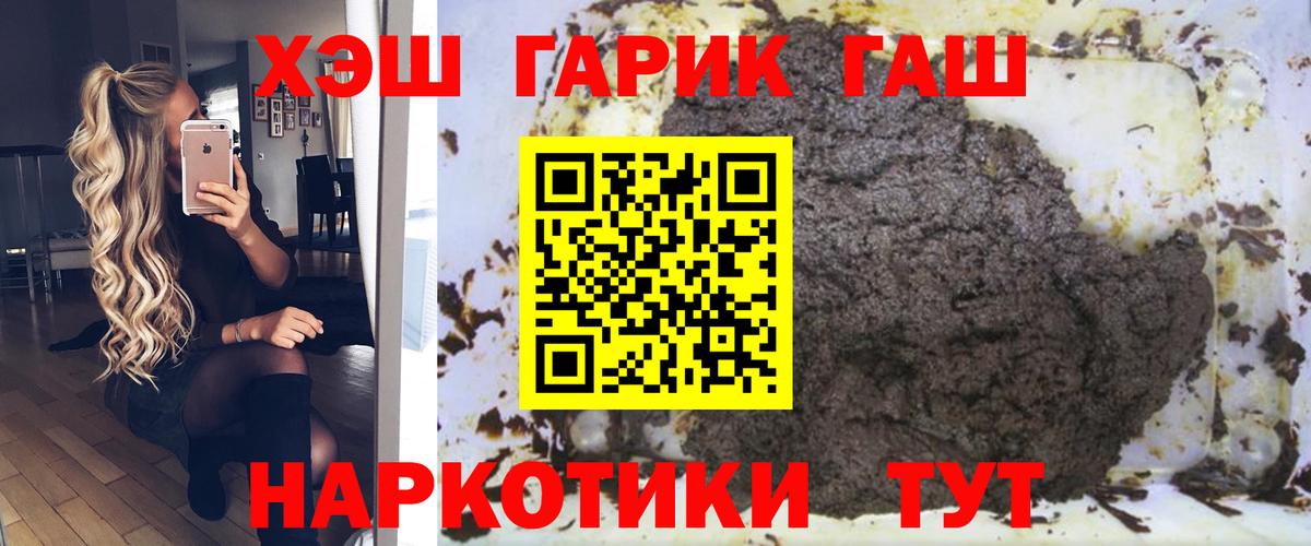 ГАШИШ хэш  Гашиш индика сатива  ГАШИШ  Вход с VPN  Аксай 