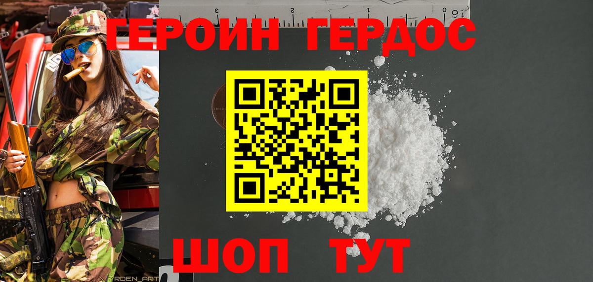 Аксай  ГЕРОИН гречка  Вход с VPN 