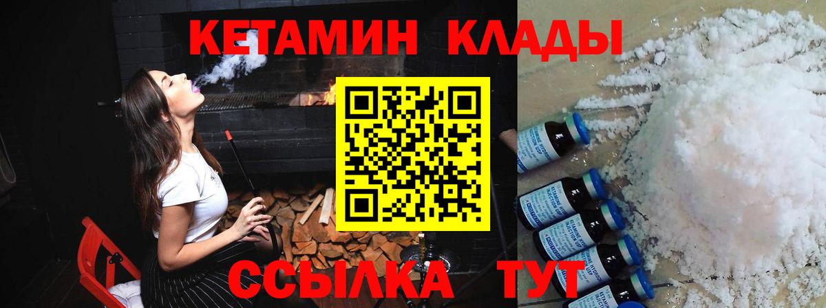Кетамин ketamine  Вход с VPN  Аксай  Кетамин ketamine 