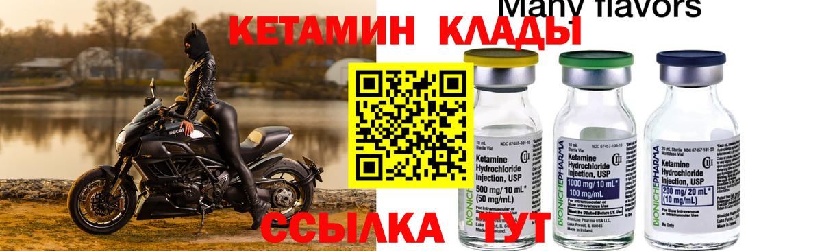 КЕТАМИН VHQ Аксай
