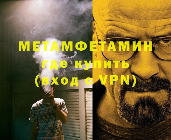 первитин Слюдянка