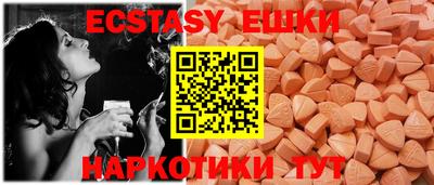 экстази Пушкино