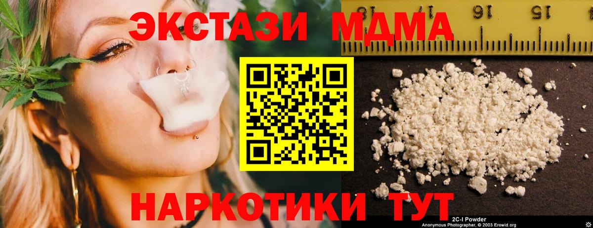 МДМА crystal  МДМА кристаллы  Вход с VPN  Аксай 