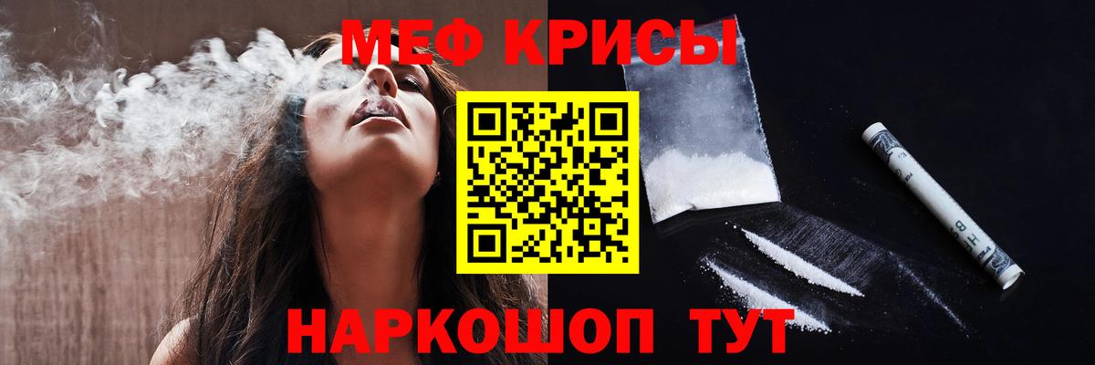 Меф мяу мяу  Аксай
