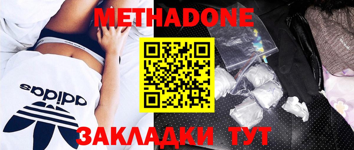 МЕТАДОН VHQ Аксай