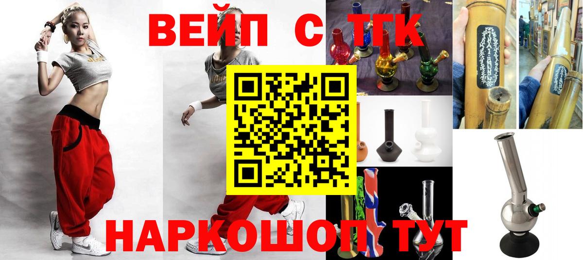 ТГК THC oil  Вход с VPN  Дистиллят ТГК вейп с тгк  Аксай 